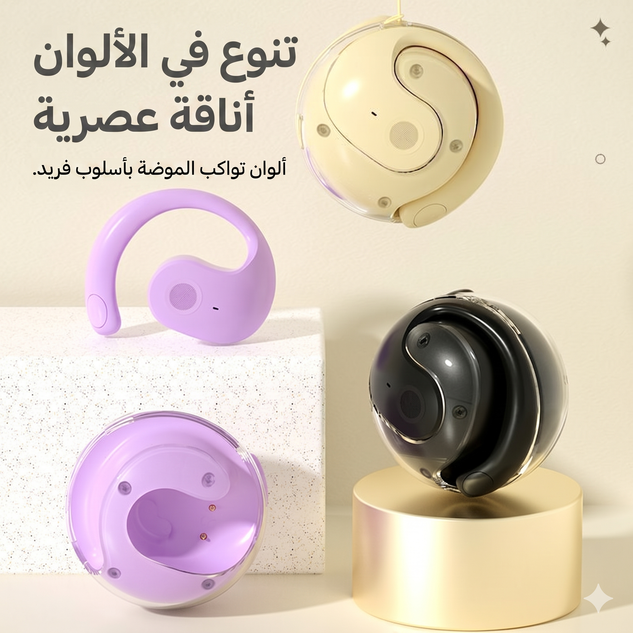 سماعات اللاسلكية