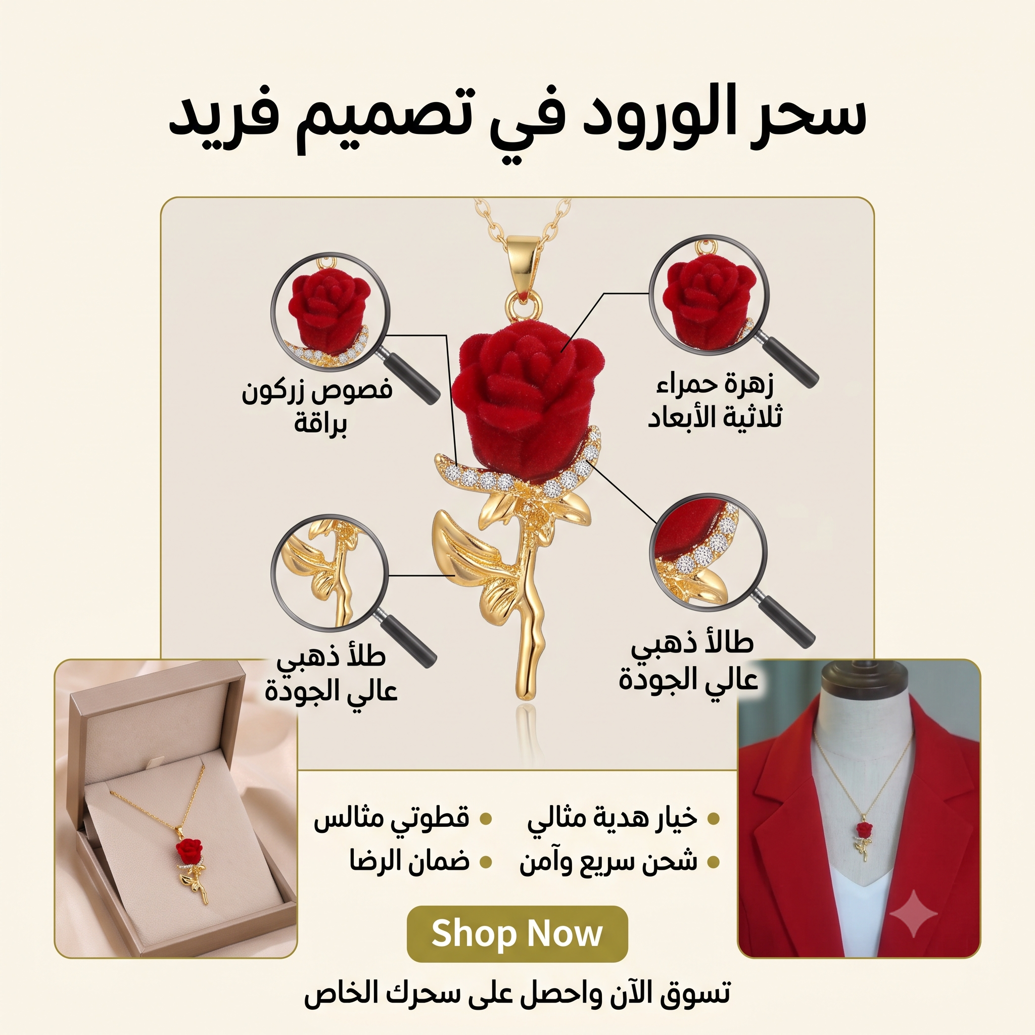 القلادة الذهبية