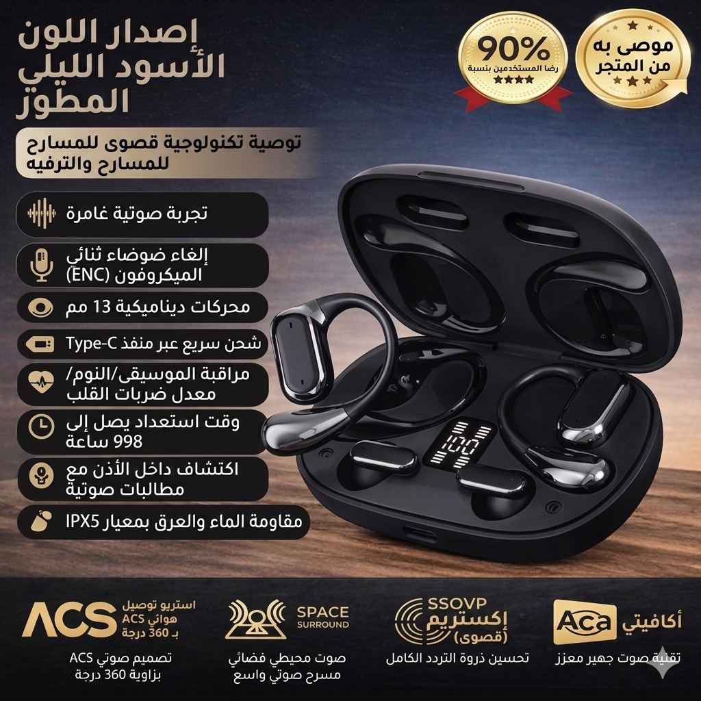 سماعات Q25 اللاسلكية