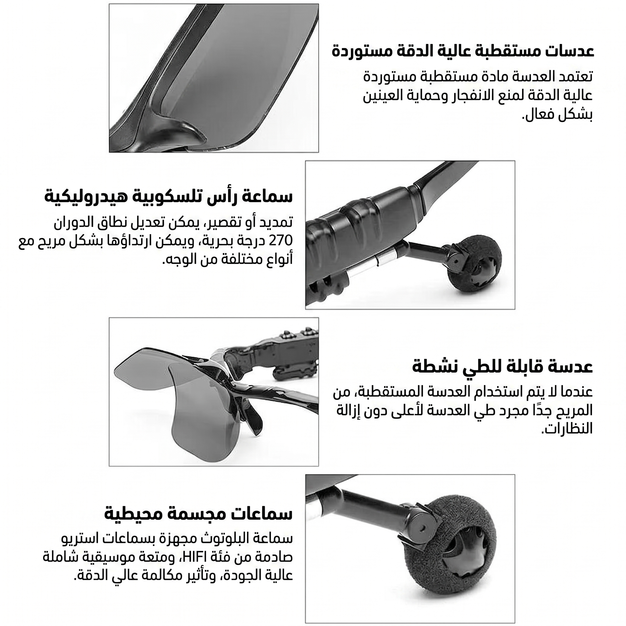 النظارات الذكية